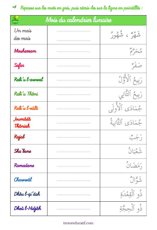 Calendrier 2019 Maroc Pdf Arabe Get Images