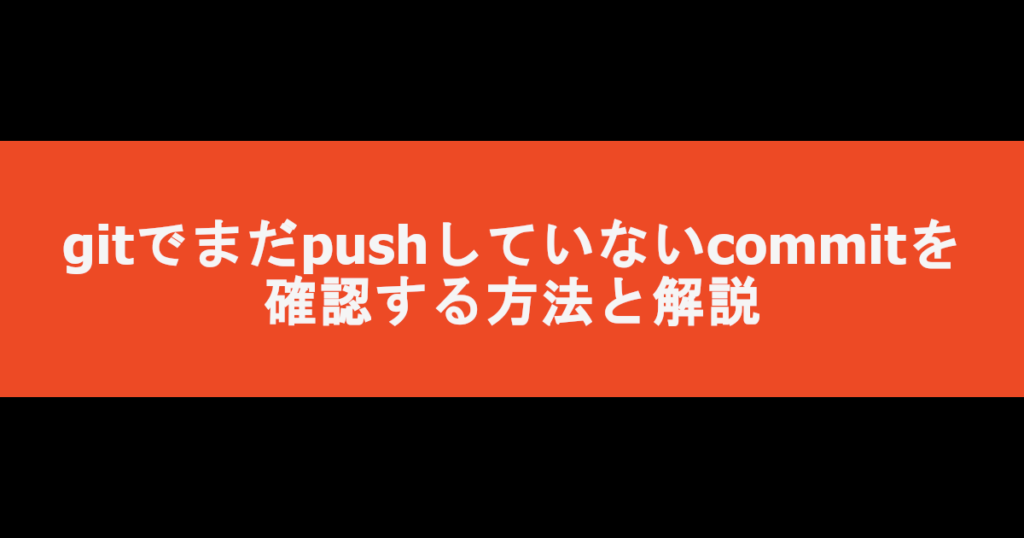 試行錯誤してみた。
