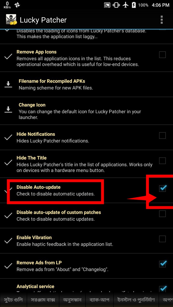 [Hot]চলে আসলো Poweramp Full Version Unlocked music Player🔥সাথে থাকছে Ad