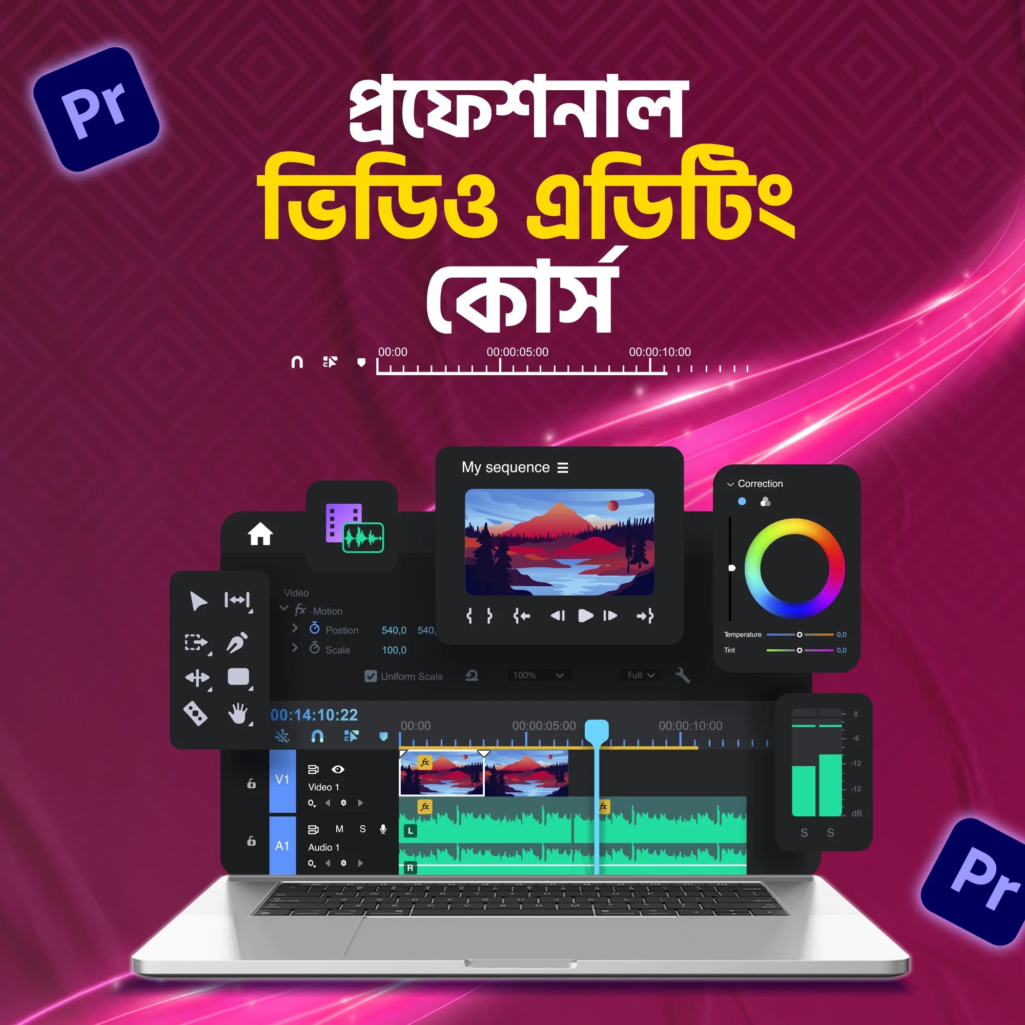 04 Professional Video Editing Course Triple Click Academy