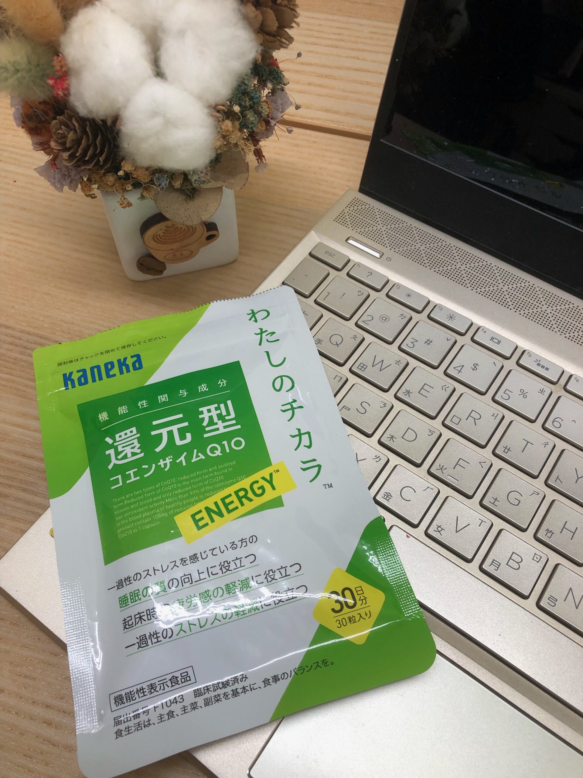 多久沒睡個好覺了？讓KANEKA還原型輔酵素Q10為你帶來早晨元氣，網路評價與開箱心得分享 妳的煩惱顧問～Trouble Care～