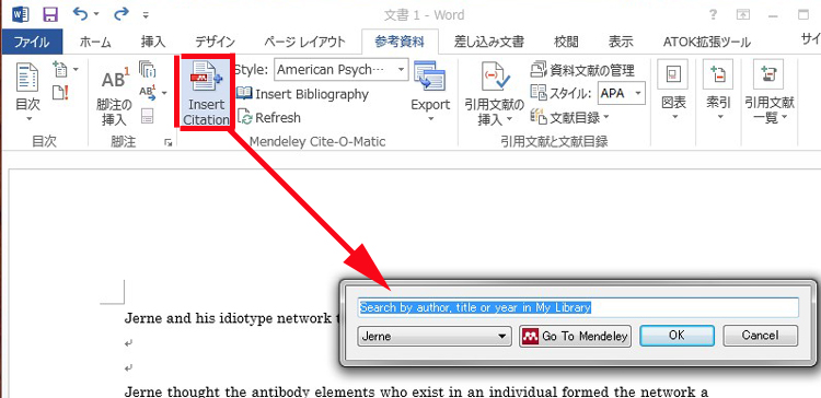 Mendeleyの使い方2