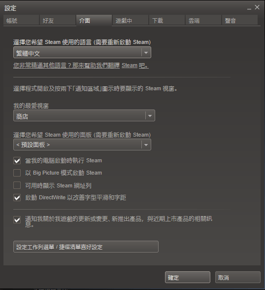 【心得】CSGO換圖、工作坊、離開無回應問題解決方法! 戰慄時空之絕對武力( CS ) 哈啦板 巴哈姆特