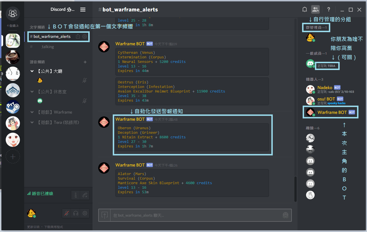 Discord nickname bot