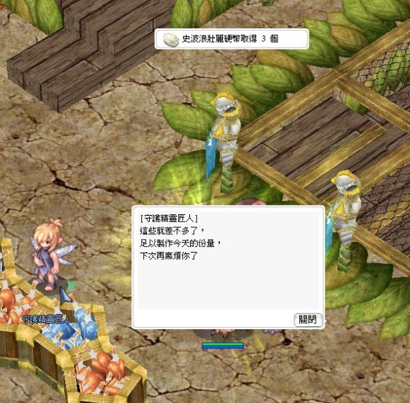 【心得】史波浪壯麗銀幣相關每日任務 RO 仙境傳說 Online 哈啦板 巴哈姆特