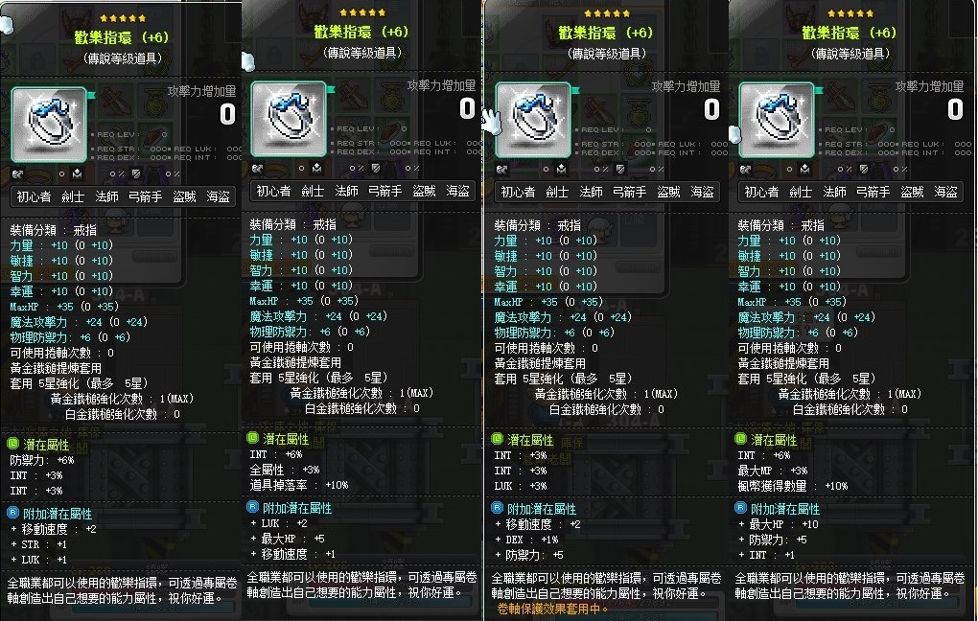 The site owner hides the web page description. 【楓之谷】 戰地聯盟角色用 練等裝備 衝裝方向分享 - a23155037的創作 - 巴哈姆特