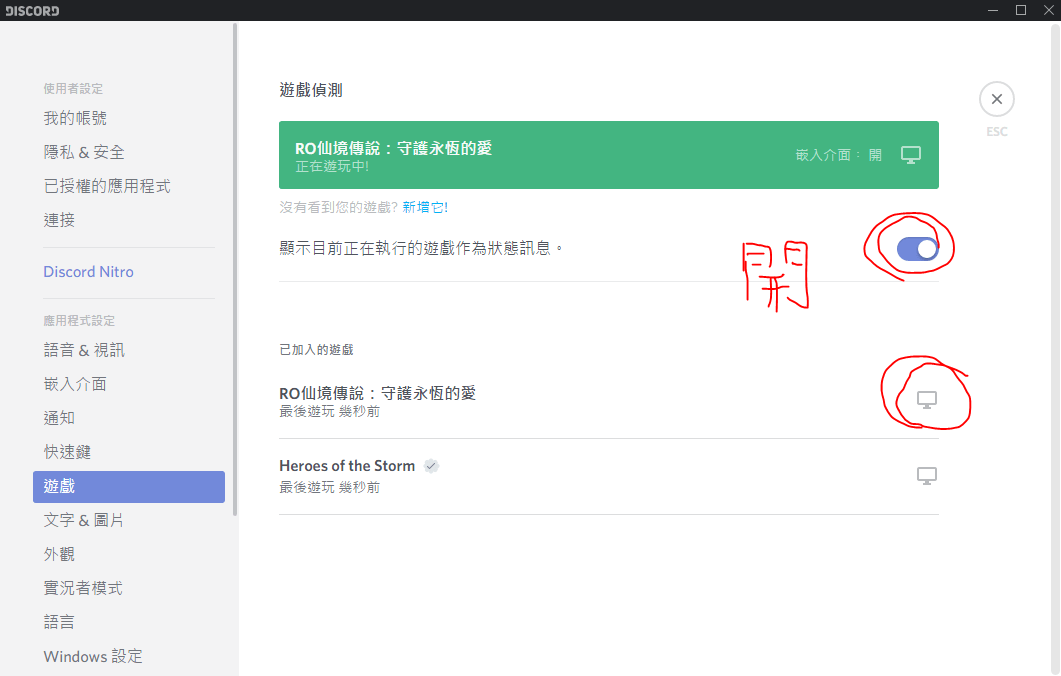 ro 公會戰