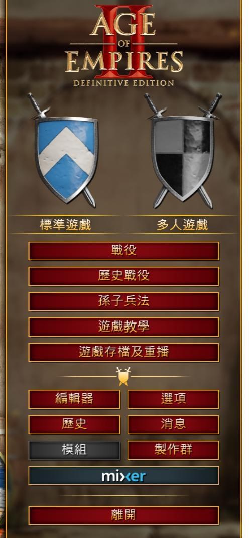 【問題】請問無法多人連線問題(WIN10) 世紀帝國 系列 哈啦板 巴哈姆特