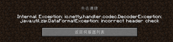 【問題】跟朋友連伺服器每隔幾秒就斷開 Minecraft 我的世界（當個創世神） 哈啦板 巴哈姆特