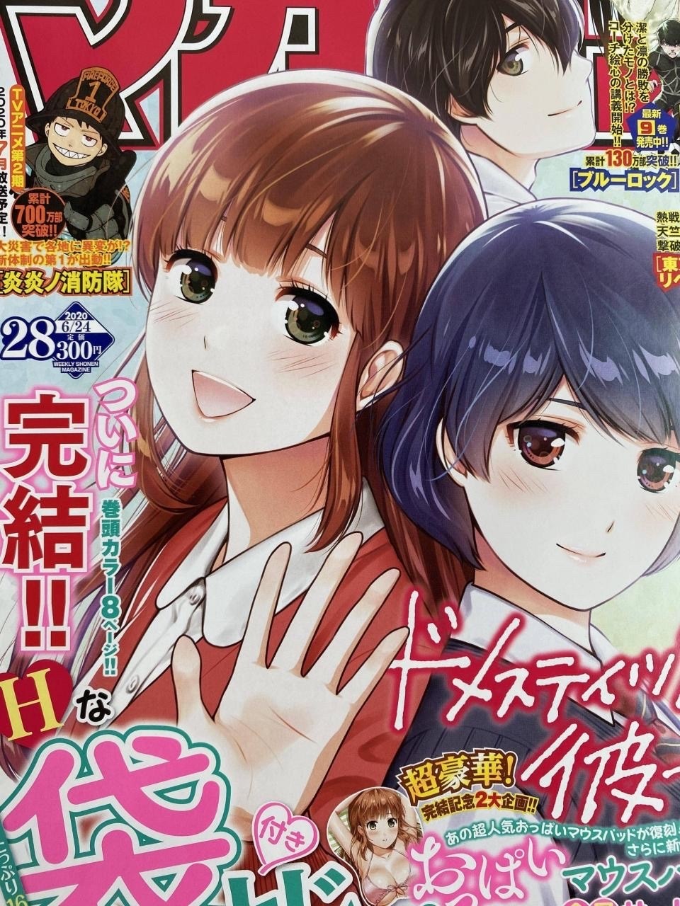 女友 日文