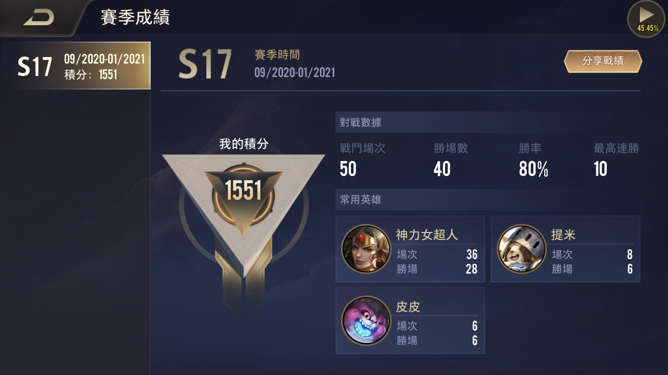 傳說對決 排位