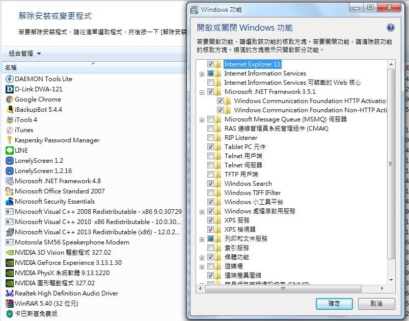 win7 更新失敗