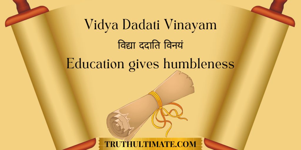 Vidya Dadati Vinayam विद्या ददाति विनयम Truth Ultimate