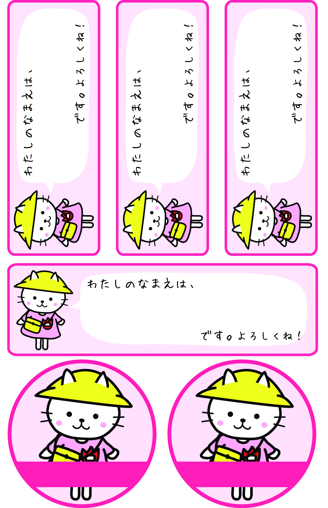 名前シールデザイン1 ねこ