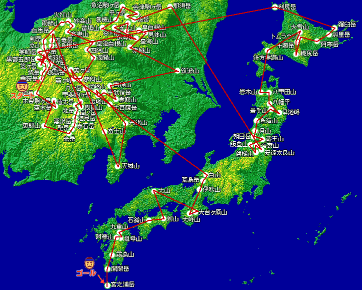 The 100 Famous Japanese Mountains.