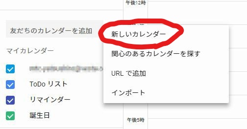 Googleカレンダーも予定ごとに色を分けたら見やすくなる 八代市のパソコン教室ティエスシースクール