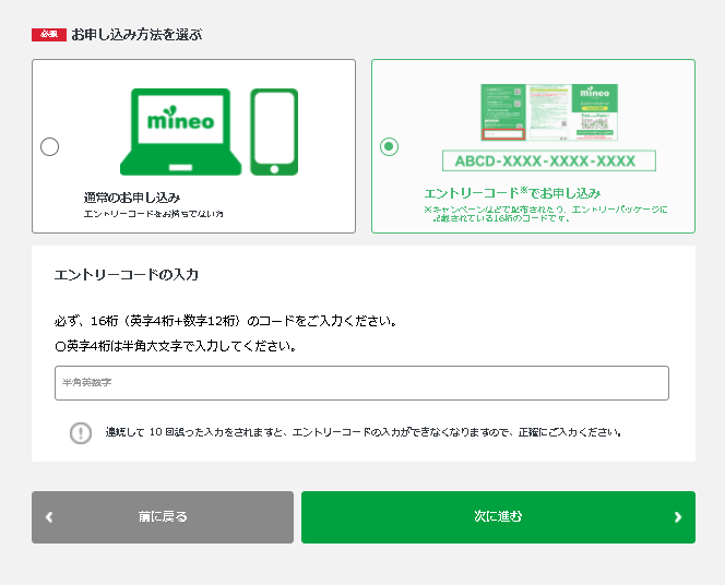 最近流行り？コスパ最強？mineoと楽天モバイル併用のメリット・デメリットとその乗り換え方法について つか〇行進曲
