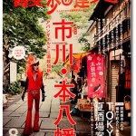 ユニクロ下北沢店で コラボ企画でつくしやが掲載されています 洋菓子つくしや 下北沢南口店 ユニクロ下北沢店で コラボ企画でつくしやが掲載されています 洋菓子つくしや 下北沢南口店