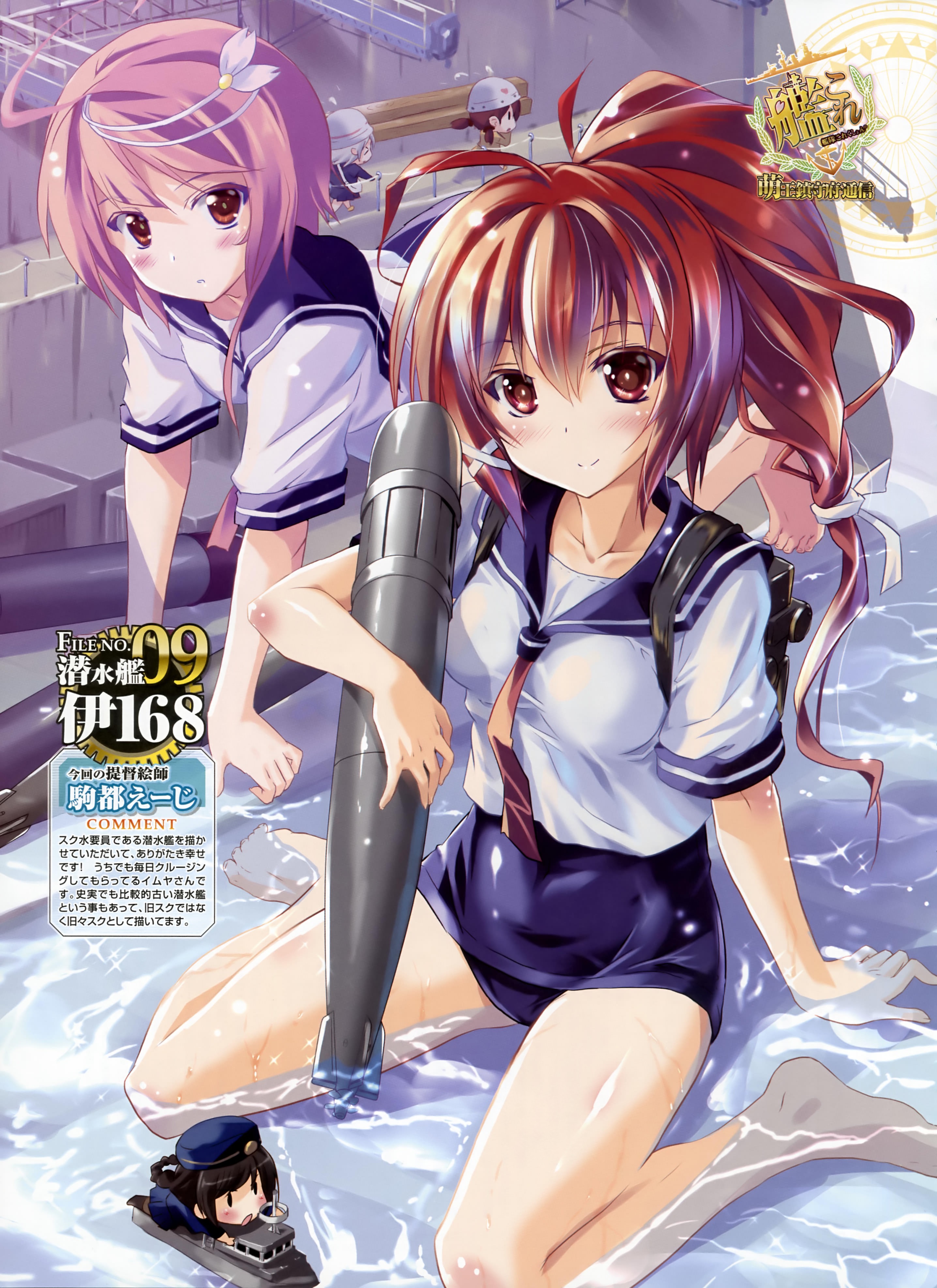 艦隊これくしょん 艦これ【伊168,伊58】駒都えーじ 壁紙