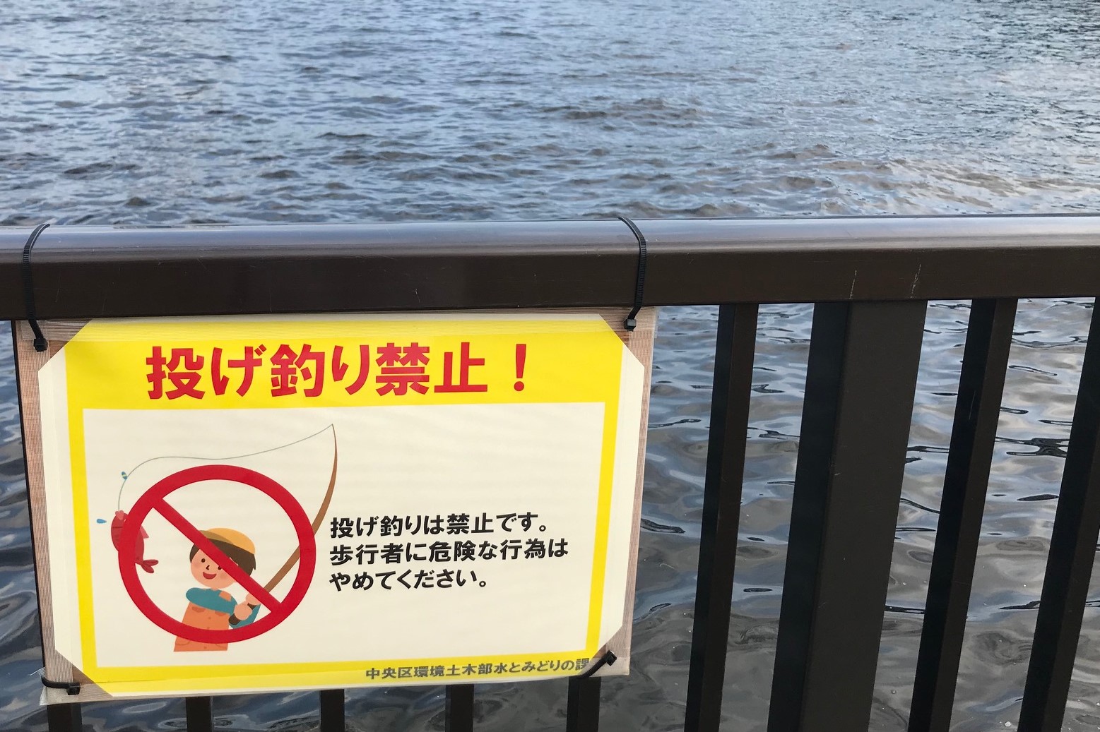 釣り場探しで注意！東京湾のルアーOKな釣り場が少ない事情 釣れなくたっていいじゃないか