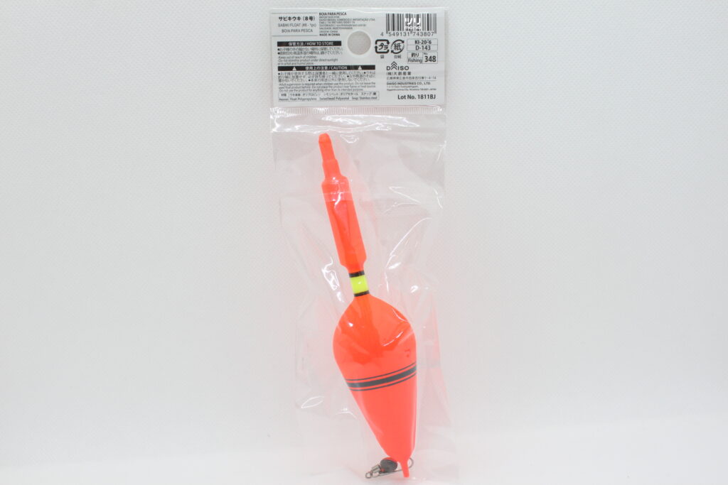 DAISO(ダイソー)サビキウキ 8号 NO.348 ツリmono