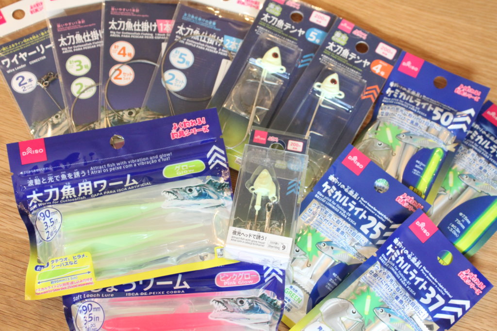 DAISOダイソー よく釣れるシリーズ「タチウオ仕掛け編」徹底レポ つりとTsurito