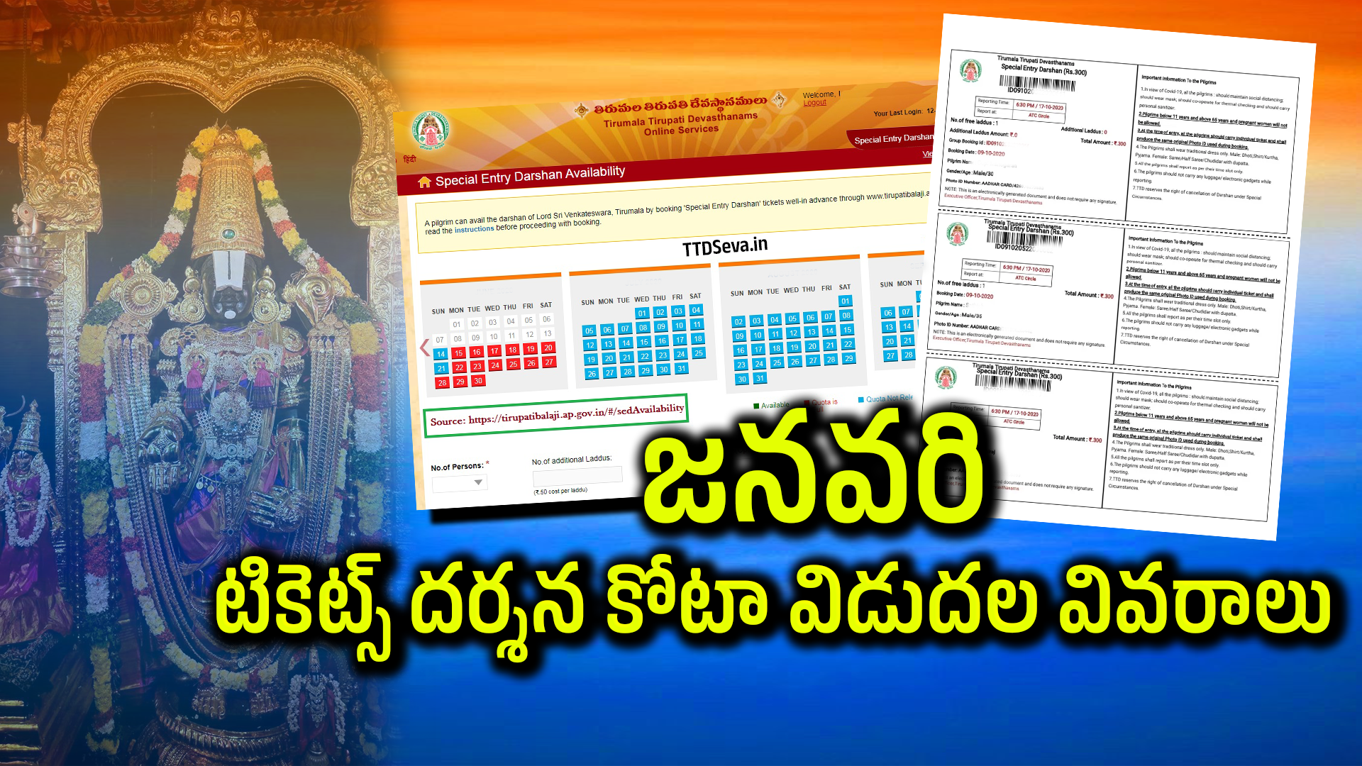 TTD Diaries and Calendars 2026 Now Available Online and Offline TTD