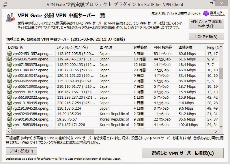 How to install SoftEther VPN Client with VPN Gate Client
