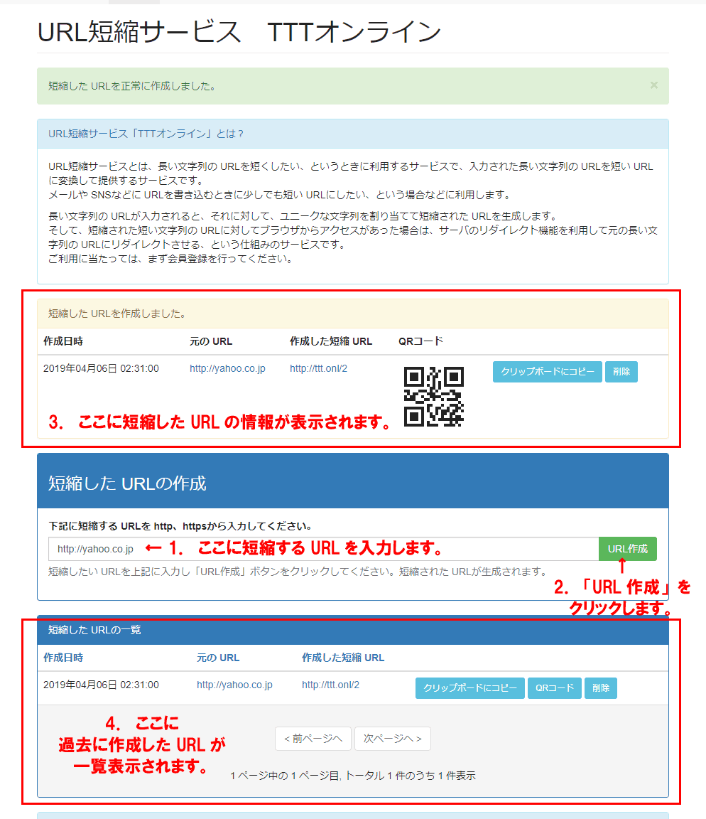 ご利用案内｜URL短縮サービス ttt.onl
