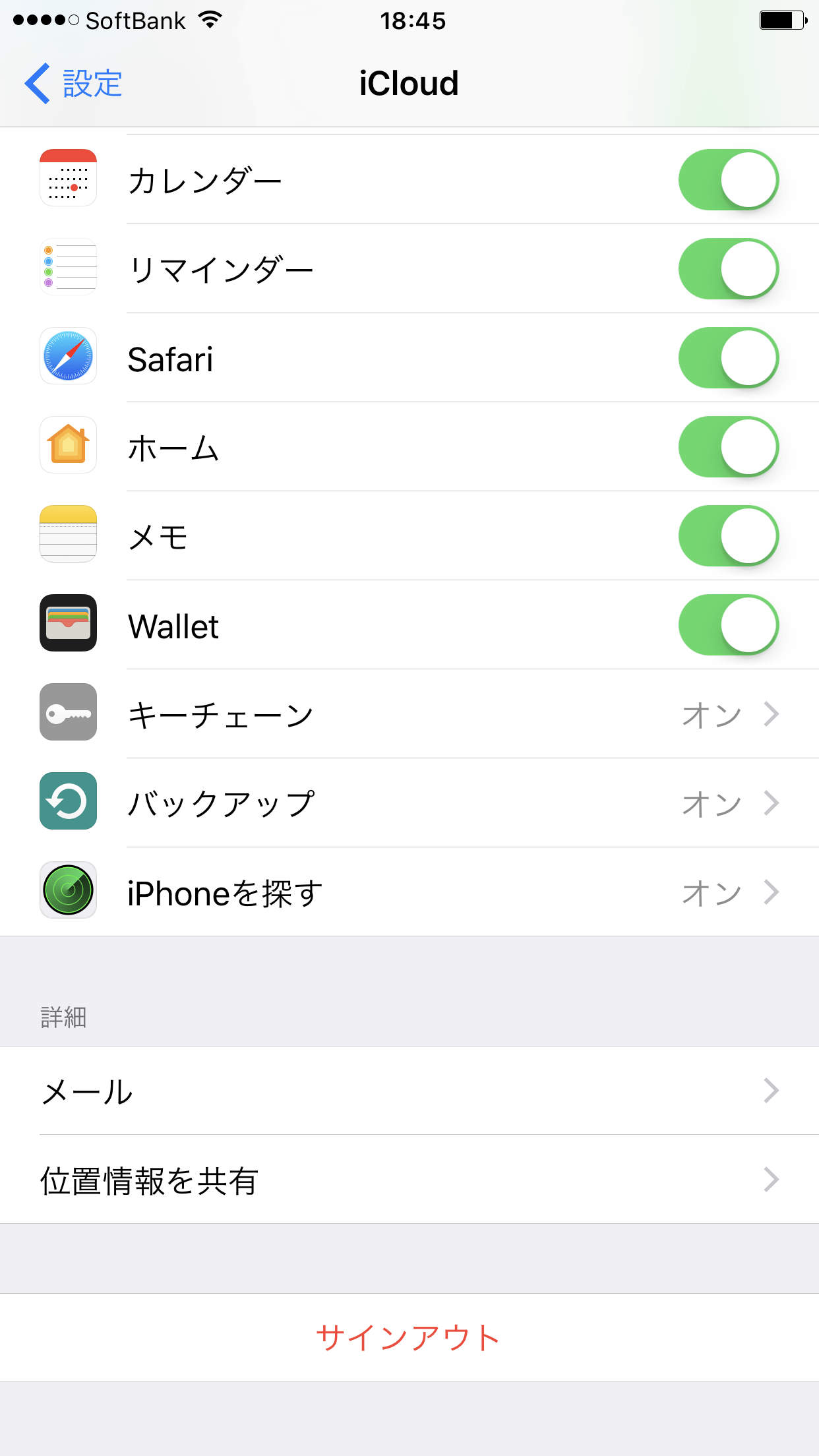【iPhone機種変更】icloudのメールアドレスが消えた！復活方法！！ ピカッと来たブログ