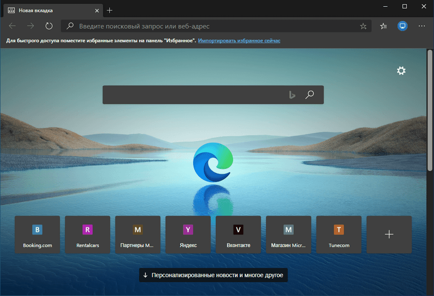 Microsoft Edge Addons