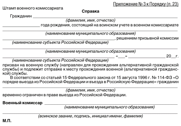 Приложение номер 1 к. Приложение номер 1 к