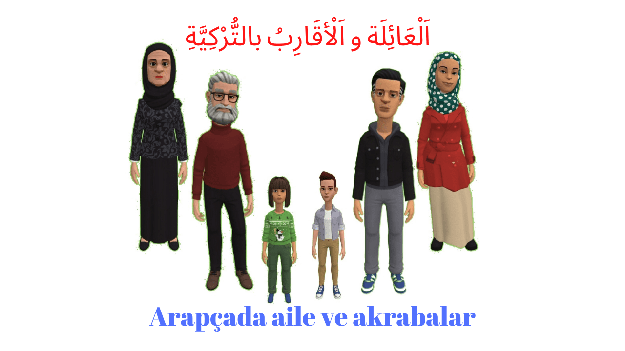 Arapçada aile ve akrabalar اَلْعَائِلَة و اَلْأَقَارِبُ بالتُّرْكِيَّةِ türkçe ve arapça