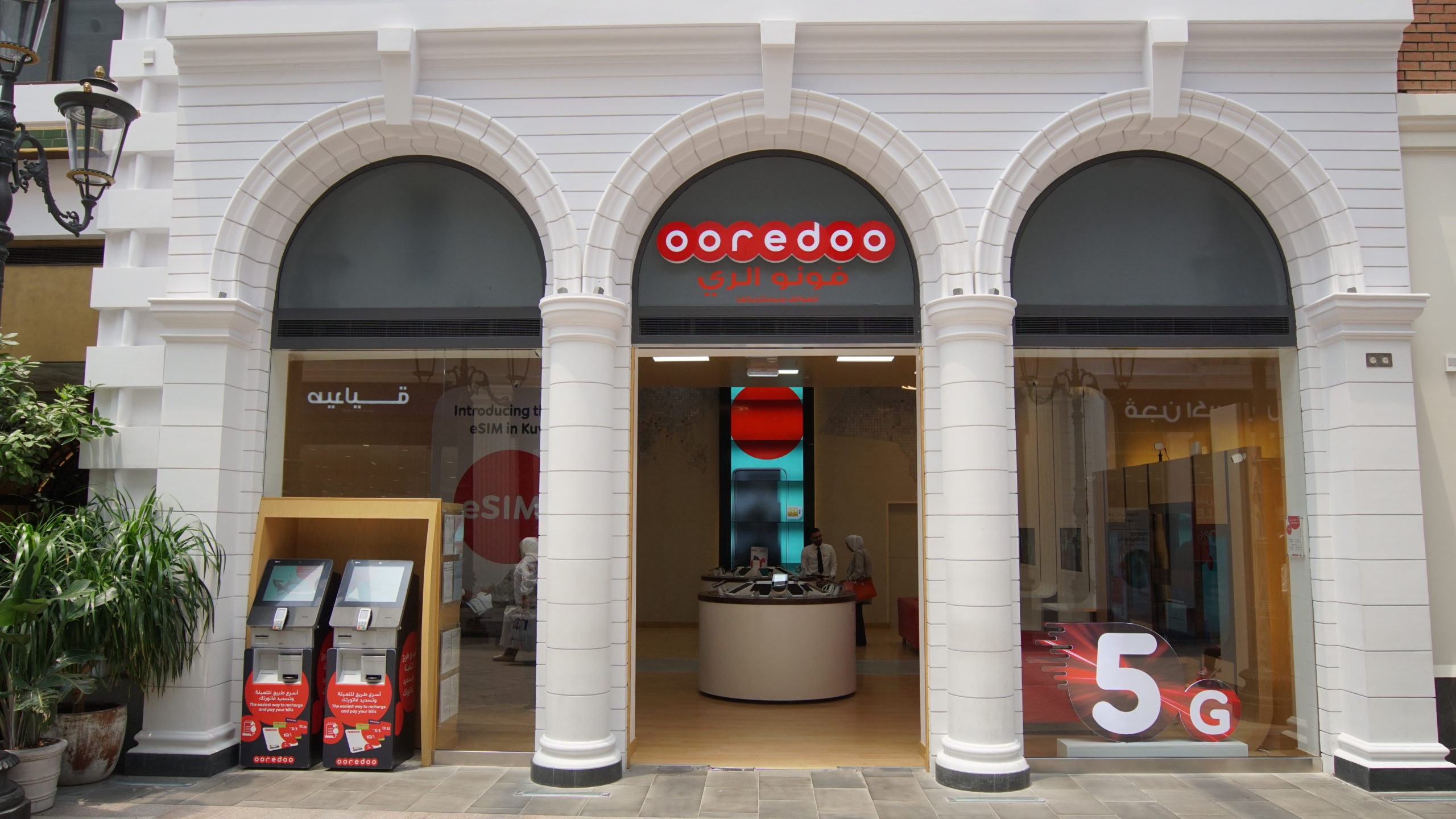 Ooredoo Turn