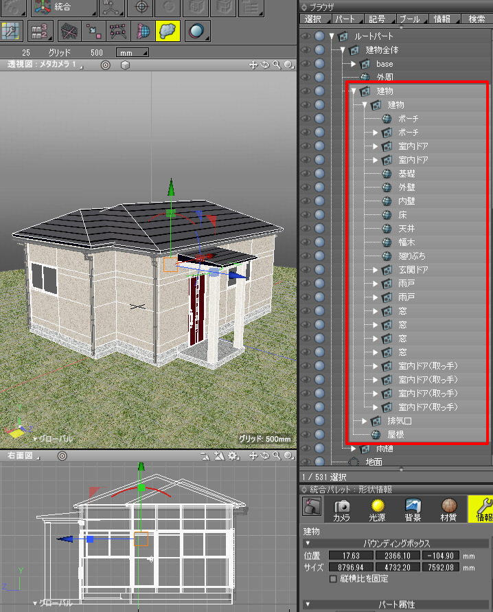 2D図面を使って平面図を作成 Shade3D チュートリアル