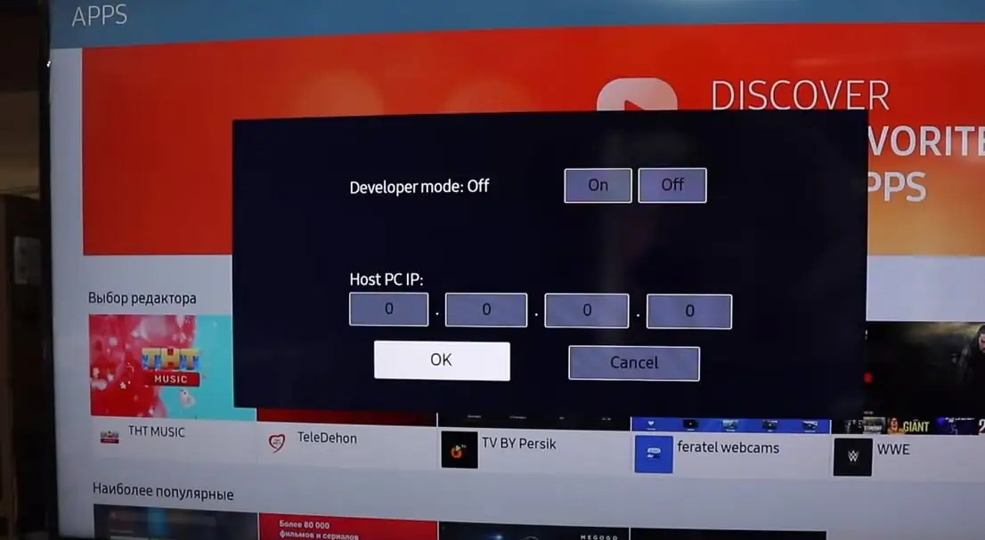 Как установить приложение триколор на телевизор самсунг смарт тв если