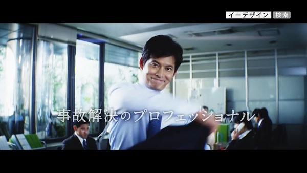 イーデザイン損保の新CMは「事故現場でもお任せを」篇 土屋太鳳 織田裕二 ダイレクト自動車保険！東京海上グループ