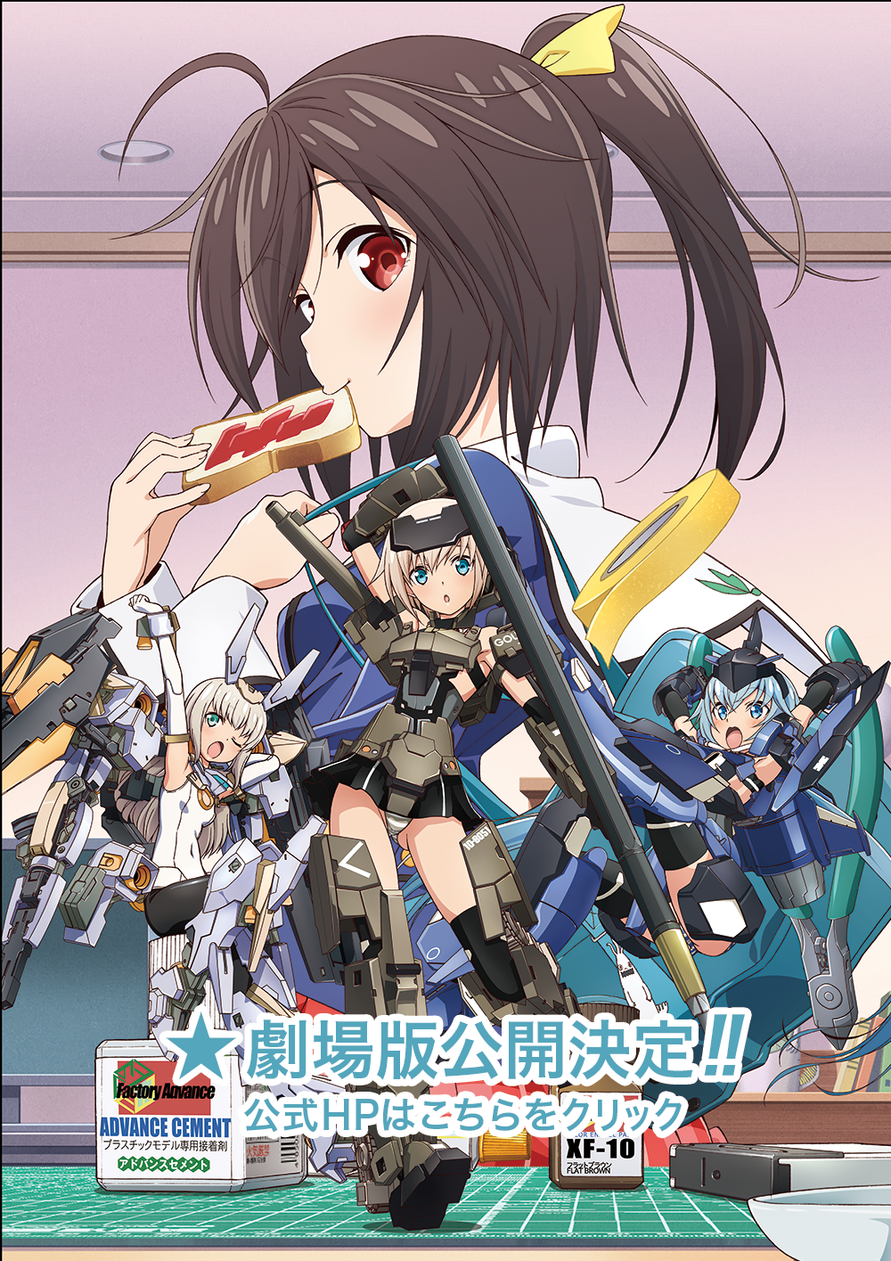 TVアニメ『FRAME ARMS GIRL【フレームアームズ・ガール】』公式サイト