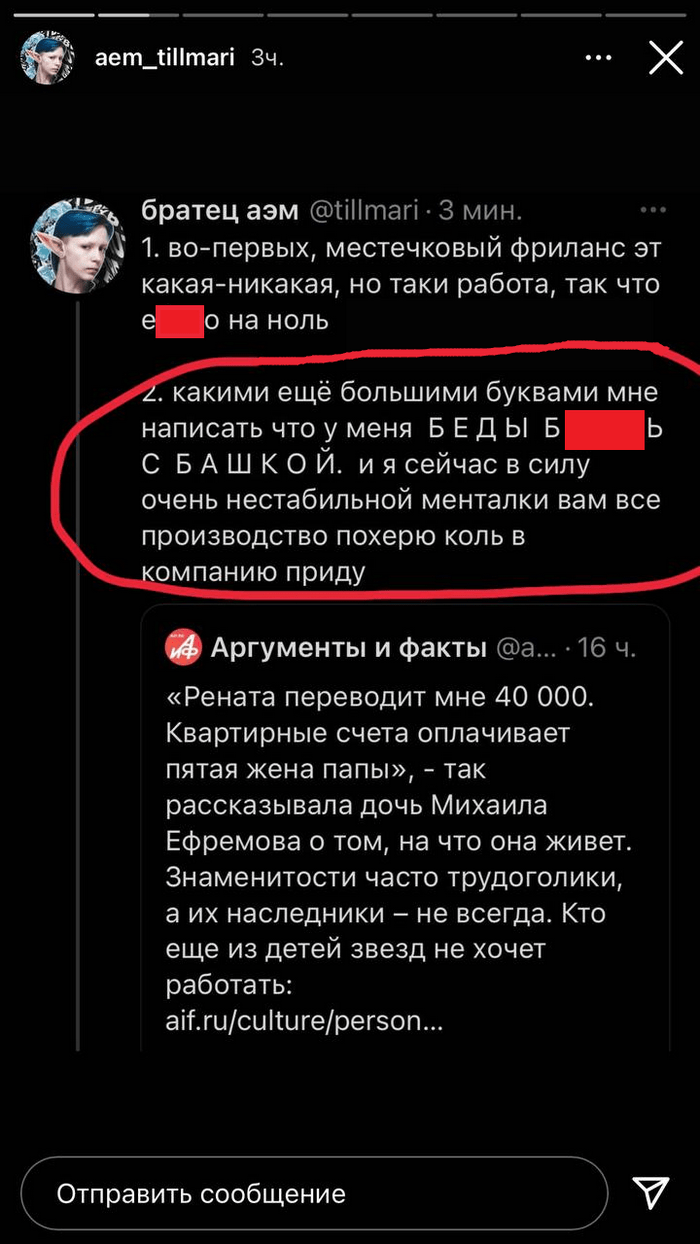 20летняя дочь Ефремова объяснила, почему отказывается работать