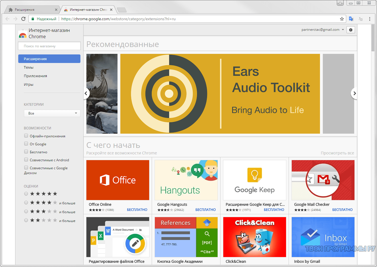 Как устранить неполадки при установке Chrome Cправка