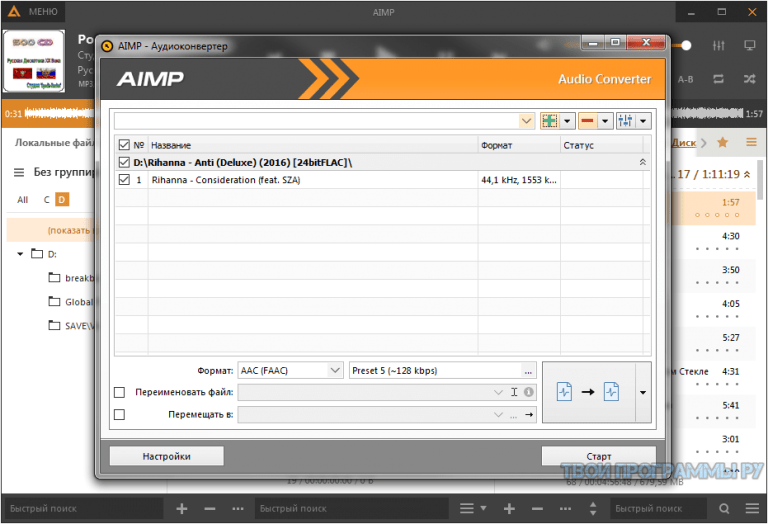 Download aimp_5.03.2398_w32.exe Free AIMP 5.03.
