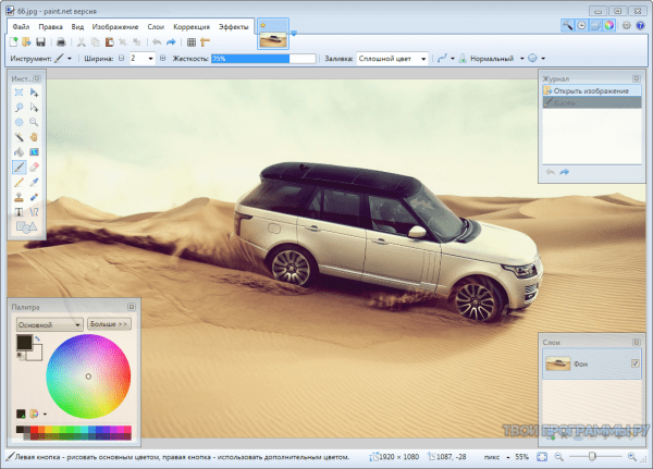 Paint.NET русская версия скачать приложение где можно рисовать на компьютере
