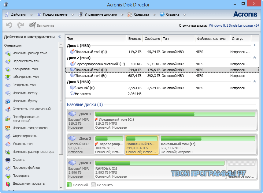 Acronis Disk Director скачать бесплатно полная версия на русском