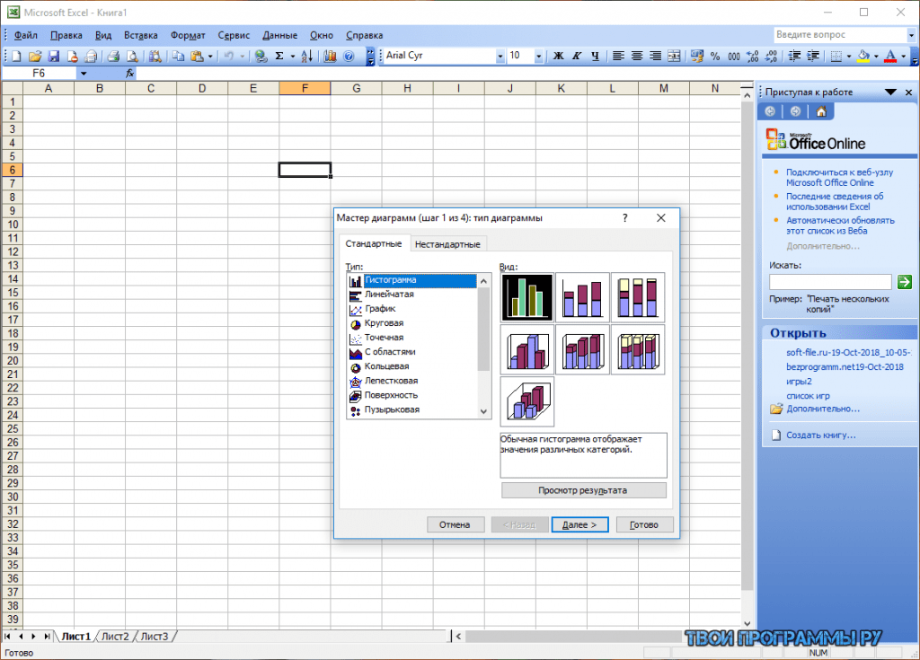 Microsoft Excel 2010 Скачать Excel 2010 Microsoft Office