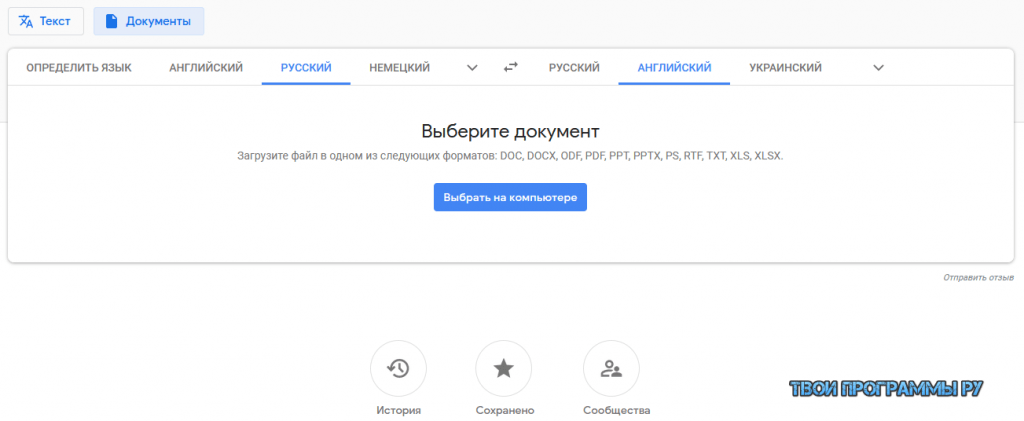 Переводчик Google 6.48.0.481686007.1 Скачать для Android APK бесплатно