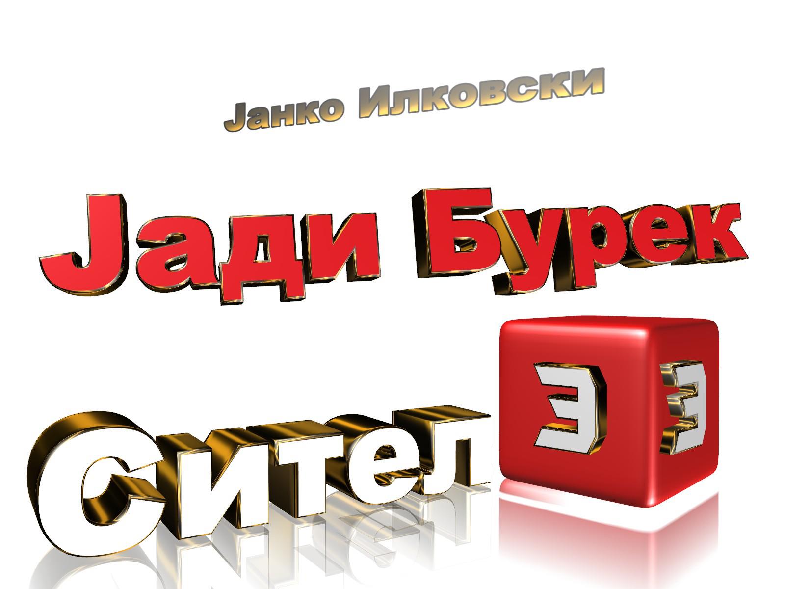 Mk Tv Stanici Vo Zivo Kanal 5