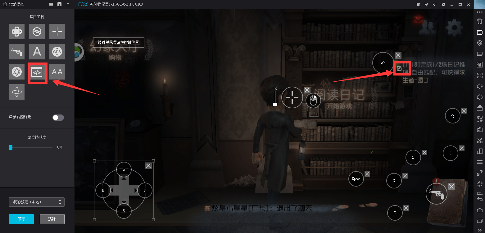 夜神第五人格設定 影音 夜神模擬器第五人格 Vrkwr