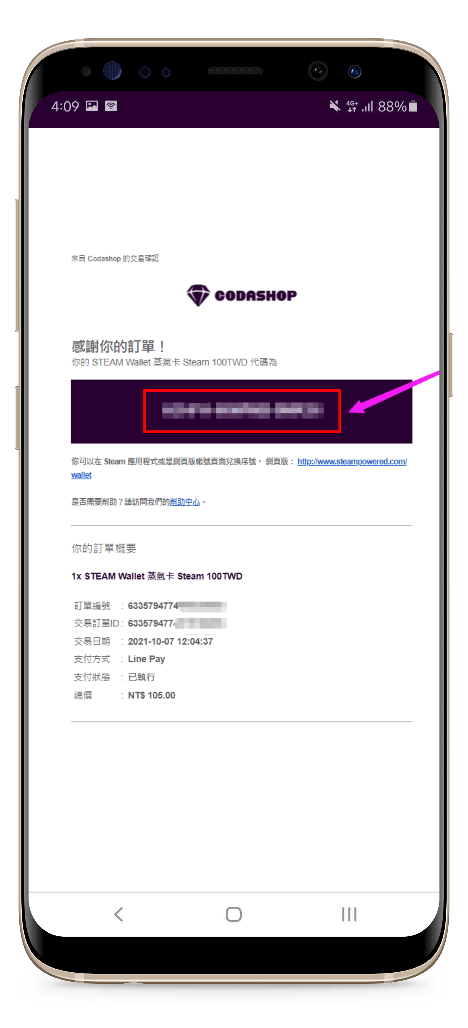 Steam Voucher Code Purchase and Redemption Process Taiwan