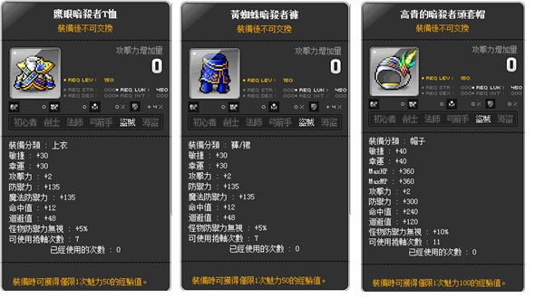 楓之谷 公會