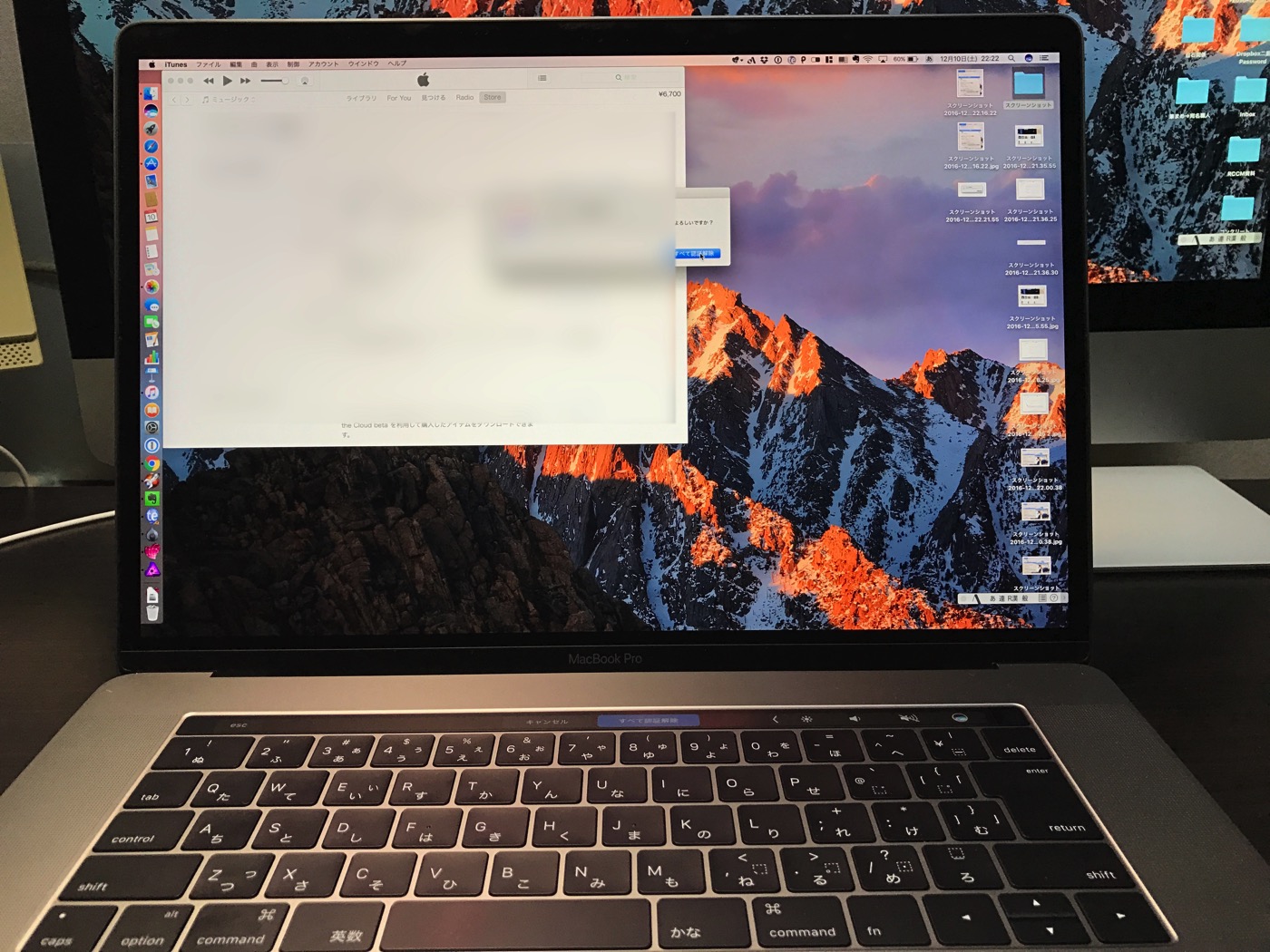 [iTunes]新型MacBook ProでiTunesの認証できなかったので改善してみたよ ｜ ツインズパパの徒然日記 Ver.2